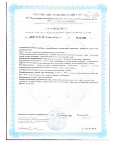 NATURAL PHARMACY ARGO For potency Polycavin Forte 60 capsules - Buy Online on GoSupps.com