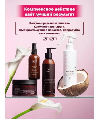 GRIGRI Professional hair care - Buy Online on GoSupps.com