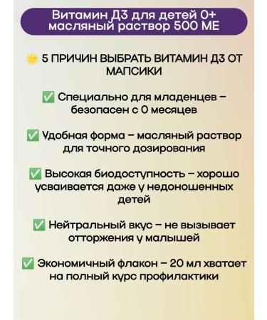 Mapsiki Vitamin D3 20ml 1UP - Buy Online on GoSupps.com