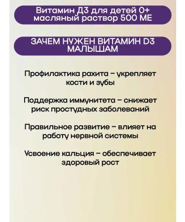 Mapsiki Vitamin D3 20ml 3UP - Buy Online on GoSupps.com