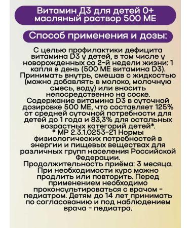 Mapsiki Vitamin D3 20ml 3UP - Buy Online on GoSupps.com