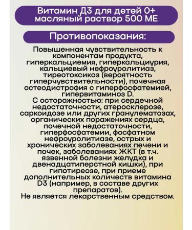 Mapsiki Vitamin D3 20ml 3UP - Buy Online on GoSupps.com