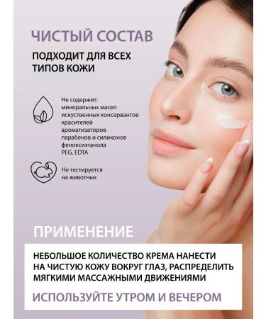 IRVIDA Anti -aging cream for the skin around the eyes - Buy Online on GoSupps.com