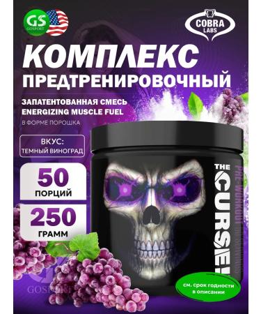 Cobra Labs The pre -training complex The Curse 250 g dark grapes