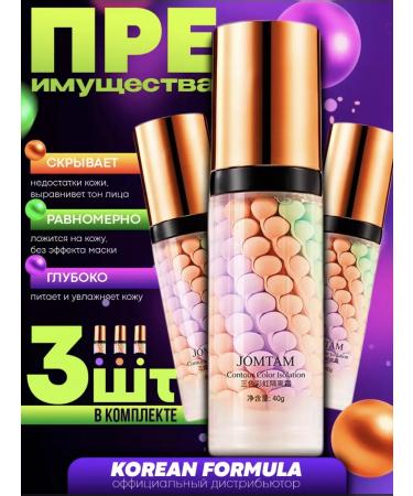 JOMTAM Base for makeup. Basket for makeup. Facial primer 3B1 - Buy Online on GoSupps.com