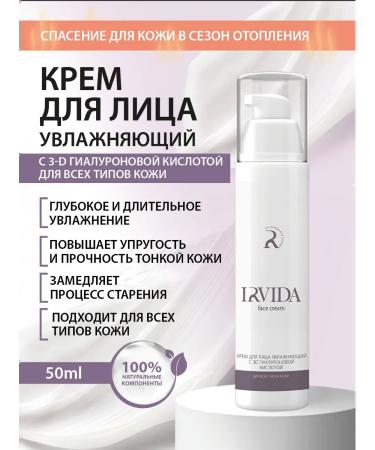 Irvida Moisturizing face with hyaluronic acid