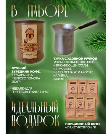 KURUKAHVECI MEHMET EFENDI Ground Coffee Turkish 250 grams + Turk - Buy Online on GoSupps.com