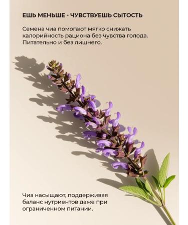 Bonjourica Chia seeds for weight loss superfood 350 g - Buy Online on GoSupps.com