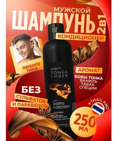 Silent Palm Nature Shampoo air conditioning male 2 in 1 250 ml