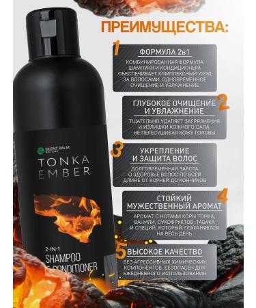 Silent Palm Nature Shampoo air conditioning male 2 in 1 250 ml - Buy Online on GoSupps.com