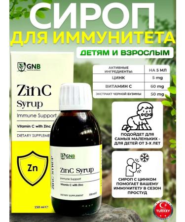 GNB Good Natural Beauty Syrup for immunity zinc+vitamin C elderberry