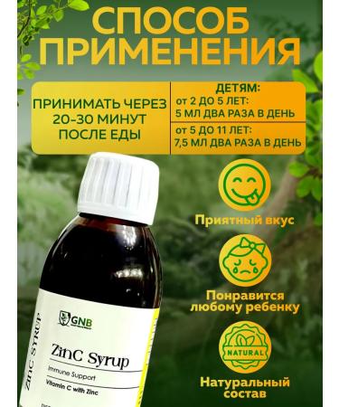 GNB Good Natural Beauty Syrup for immunity zinc+vitamin C elderberry - Buy Online on GoSupps.com