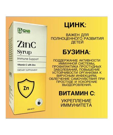 GNB Good Natural Beauty Syrup for immunity zinc+vitamin C elderberry - Buy Online on GoSupps.com
