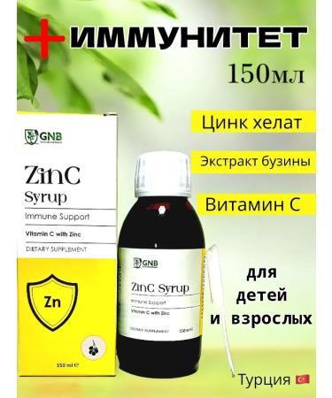GNB Good Natural Beauty Syrup for immunity zinc+vitamin C elderberry - Buy Online on GoSupps.com