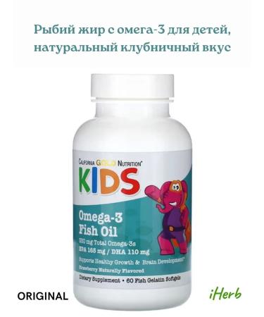 California Gold Nutrition Fish oil with omega-3 for children natural strawberry taste