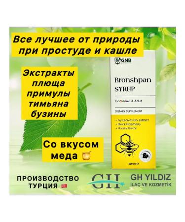 GOOD NATURAL BEAUTY Syrup with dry cough - Buy Online on GoSupps.com