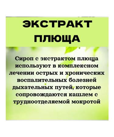 GOOD NATURAL BEAUTY Syrup with dry cough - Buy Online on GoSupps.com