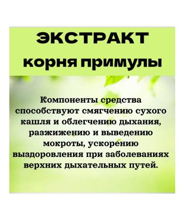 GOOD NATURAL BEAUTY Syrup with dry cough - Buy Online on GoSupps.com