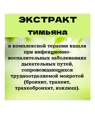 GOOD NATURAL BEAUTY Syrup with dry cough - Buy Online on GoSupps.com