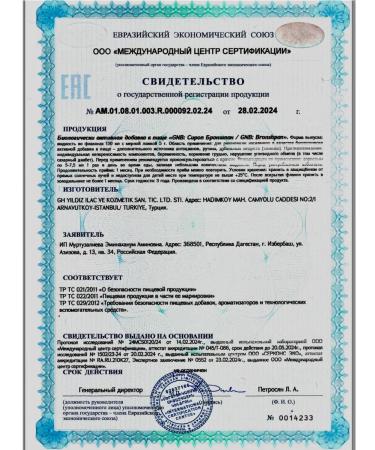 GOOD NATURAL BEAUTY Syrup with dry cough - Buy Online on GoSupps.com