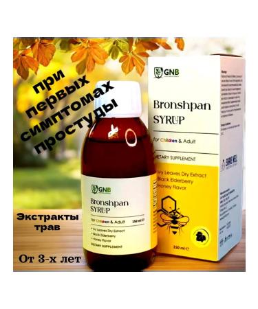 GOOD NATURAL BEAUTY Syrup with dry cough - Buy Online on GoSupps.com