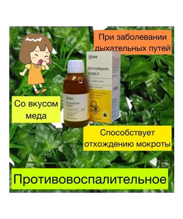 GOOD NATURAL BEAUTY Syrup with dry cough - Buy Online on GoSupps.com