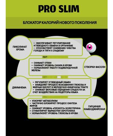 EWA PRODUCT Pro Slim calorie blocker - Buy Online on GoSupps.com