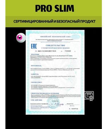 EWA PRODUCT Pro Slim calorie blocker - Buy Online on GoSupps.com