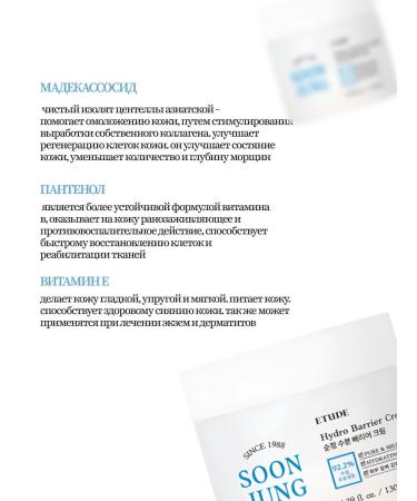 Etude House Moisturizer Facial Cream Soon 75ml - Buy Online on GoSupps.com