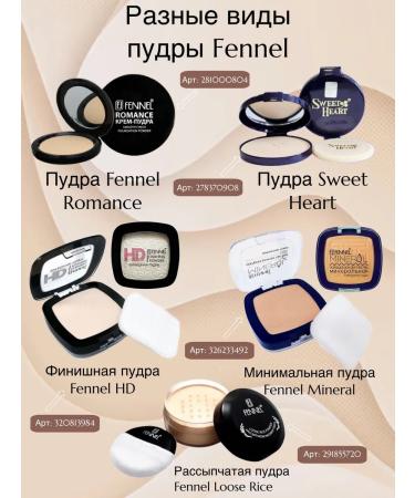 Fennel Compact face powder Romance Flesh - Buy Online on GoSupps.com