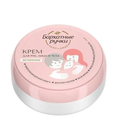 VELVET HANDS Universal cream for the whole family extracting 150 ml 5pcs - Buy Online on GoSupps.com