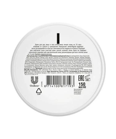 VELVET HANDS Universal cream for the whole family extracting 150 ml 5pcs - Buy Online on GoSupps.com