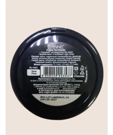 Fennel Compact face powder Romance Rose - Buy Online on GoSupps.com