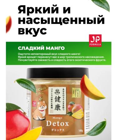 Japan Formula Detox for weight loss from edema drainage drink without sugar - Buy Online on GoSupps.com