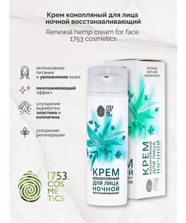 1753 Cosmetics Face cream Night anti -aging Hemp Cream Face