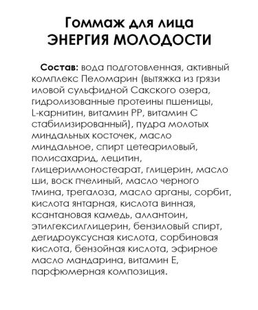 Manufactory House of Nature Gommage Face Energy Anti-Age - Buy Online on GoSupps.com