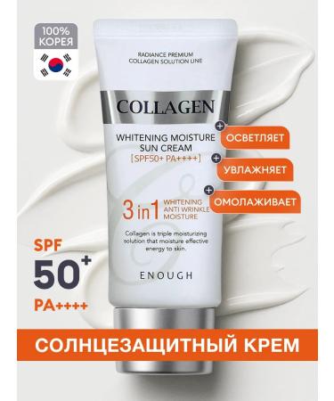 ENOUGH Sunglassing moisturizer for face and body 50 SPF Korea - Buy Online on GoSupps.com