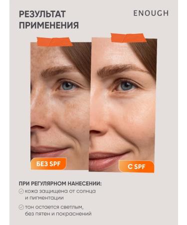 ENOUGH Sunglassing moisturizer for face and body 50 SPF Korea - Buy Online on GoSupps.com