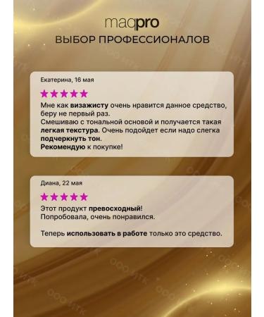 MAQPRO Moisturizing base for makeup primer Makeup Mixer - Buy Online on GoSupps.com