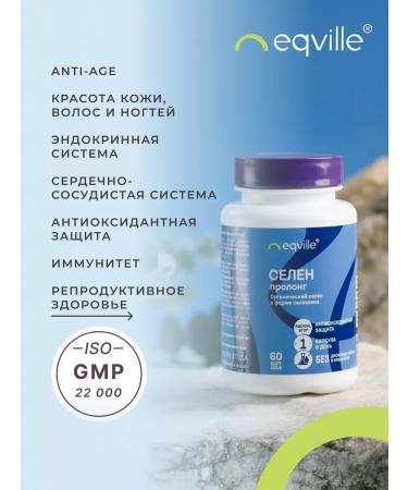 Eqville Selenium vitamins - Buy Online on GoSupps.com