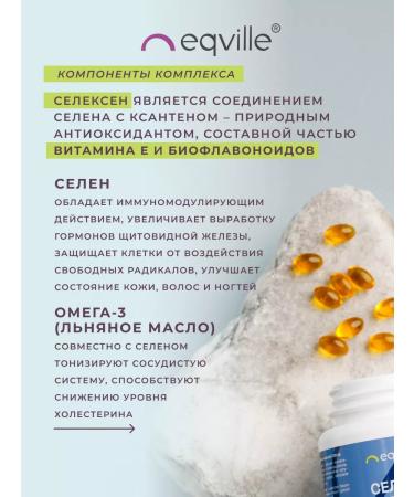 Eqville Selenium vitamins - Buy Online on GoSupps.com