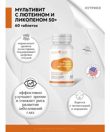 Nutrike Multivit with lutein and lycopien Argo for the eyes