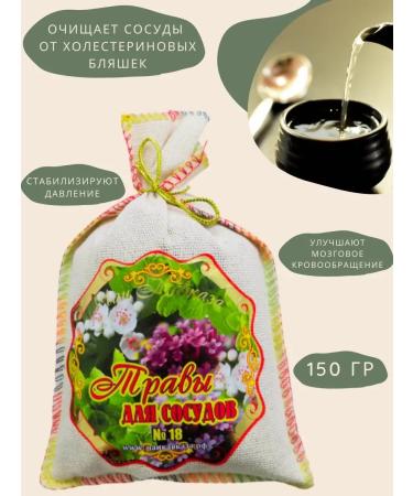 Teas of the Caucasus Vascular tea herbal collection - Buy Online on GoSupps.com