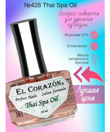 El Corazon No. 428b Thai SPA OIL Express serum - Buy Online on GoSupps.com