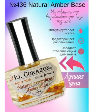 El Corazon No. 436 Natural fortifier Amber Base - Buy Online on GoSupps.com
