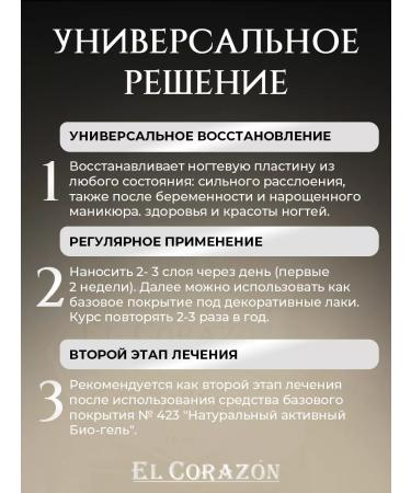 El Corazon No. 418 Iron Hard Iron hardness - Buy Online on GoSupps.com