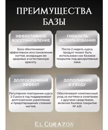 El Corazon No. 418 Iron Hard Iron hardness - Buy Online on GoSupps.com