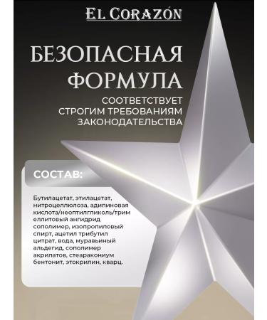 El Corazon No. 418 Iron Hard Iron hardness - Buy Online on GoSupps.com