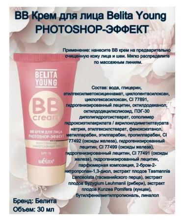 BB cream BELITA Young+ SOS SWEET LIPS+ Sponge - Buy Online on GoSupps.com