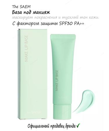 THE SAEM Makeup base with SPF